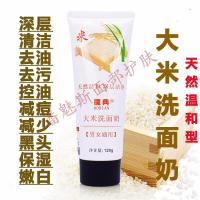 青少年男孩女洗面奶洁面乳控油祛痘去黑头中学生青春期护肤品