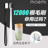 12000根毛的牙刷万根毛牙刷软毛刷成人超细超软小头刷情侣孕妇月子专用纳米男女