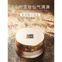 Mr.h心愿先生定妆散粉控油持久干粉防水粉饼自然不易脱妆蜜粉 定妆散粉