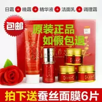 九芝堂汉方典香港九芝堂汉方典精装二代五件套装二五合一霜化妆品