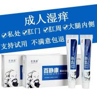 什邦仁希本乳膏百年参宝舒宝霜什邦仁本希黑蚂蚁妙莲肤康宁皮肤乳膏