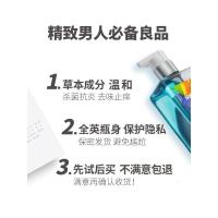 他秘男士私处护理液止痒私密处清洁去垢洗液男男生霉菌清洗
