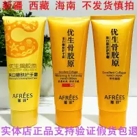 保湿防干裂护手霜化妆品恩菲优生骨胶原嫩肤保湿滋润护手霜擦手油放干裂