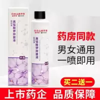 刚锰酸钾溶液高猛酸钾男性喷剂私处护理坐浴高锰酸甲洗液男女通用