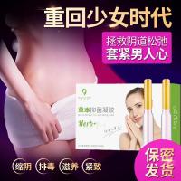 参柏洁茵宁参柏芦荷洁茵宁参佰洁茵宁参百洁茵宁私处紧致水润