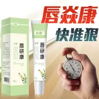 口唇炎的口唇炎唇膏修复软膏嘴唇干裂脱皮起皮上火起泡爛嘴角润唇油