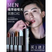 口红淡红男士和风雨男士专用口红自然型男妆唇彩变色润唇膏保湿滋润防干裂男生