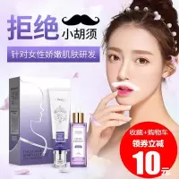 嘴唇部膏脸部面部不小胡子女生除祛去唇毛女士专用神器 60g/ml