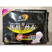 抗过敏卫生巾10包纱布卫生巾410mm特制超长 丝薄型 抗过敏1521303541