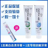 无级牙植雅牙膏无极去牙垢去口臭美口气清新