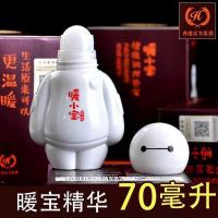 暖小白汉方暖小宝透骨暖华艾绒液南京同仁堂小白可暖舒活通络