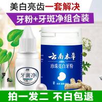 百魅伊人洁牙粉佰魅伊人洗牙粉去洗洗牙齿污垢除牙石百魅媚伊人抖音同款