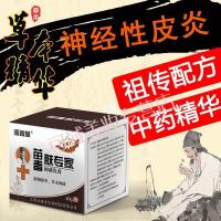 皮康王苗毒王本乳膏皮肤专家皮康王止痒软膏皮肤瘙痒外用