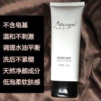 美皙媛氨基酸洗面奶美皙媛氨基酸洗面奶温和洁面乳控油补水保湿不紧绷男女肌学生