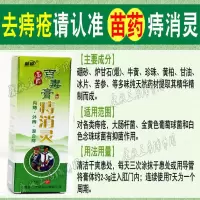 舒必得膏膏消肉球膏治内外痔混合痔胀痛止痒