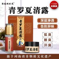 青罗夏清露青罗夏清露情洛夏清露 轻箩瑕晴禄 青罗记厂家