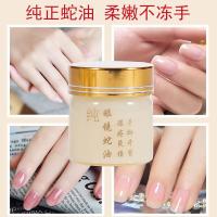 高原护手霜纯蛇油 冬季止痒防冻防干裂脱皮手膏 滋润保湿补水高原护肤护手霜