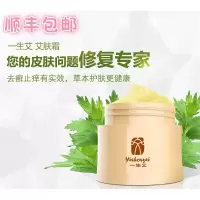 艾益生艾肤霜艾益生艾肤2霜柔肤止痒