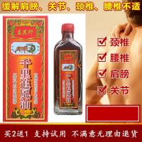 2019千里追风油星新加坡金波士泰国跌打损伤扭伤香港活络红花油膏