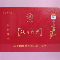 九芝堂汉方典香港香港九芝堂霜化妆品五合一去斑祛五件套装典