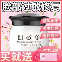 脸上过敏皮肤修复止痒膏面部紫外线日光性皮炎膏脸部脱皮红痒霜