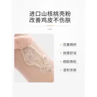 2瓶|去除鸡皮肤磨砂膏身体去角质死皮全身嫩白去黑手部疙瘩毛囊女 500g
