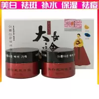 大长今霜大长今二合一家族套装霜早晚霜化妆品