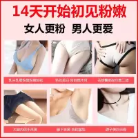 女性嫩红素私处粉头外去黑色素私密处护理液