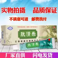 恒毅夫肤清乐本乳膏软膏益肤霜护理西藏藏王皮肤外用舒缓膏新货