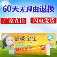 浦嘉南洋舒极宝宝儿童益肤霜舒极宝宝膏婴儿宝宝皮肤护理外用