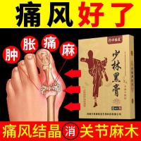 痛疯贴日本泰国缅甸帝人降尿酸喷剂灵中