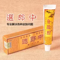 硫磺软膏选郎中软膏乳膏囊疥结节霜硫虱疥虫止痒灵一扫光皮肤瘙痒