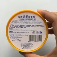 绿盾芦荟橄榄油维E尿素霜护手霜120g 护肤防冻防裂