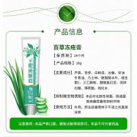 七立清百冻疮膏 手足耳朵干裂脱皮外用皮肤护理乳膏