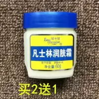 买2送1宝中宝 凡士林润肤霜60g保湿滋润防冻裂润肤乳护手足不油腻