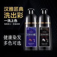 匠典白转黑汉雅洗出彩植物洗发水清水一洗黑润黑白转黑