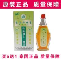 原装泰国曼谷济世堂增生骨质一擦灵 腰颈肩痛24ml/瓶1瓶