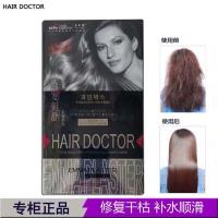 发利源爱玛膏三代秀发刻舒毛发救星发膜护发素修复干枯受损锁 一盒 550mL