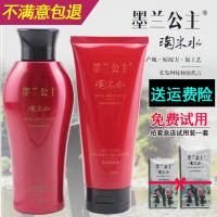 墨兰公主洗发水套装淘米水无硅油套洗发护发素发膜男女试用装 洁面乳120ml 其他/other