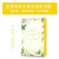 百阁手膜百格嫩白手膜保湿补水细嫩双手手部护理细纹保养手摸