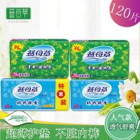 益母护垫益母纤巧棉柔卫生护垫组合装共120片满足你整个夏天