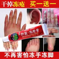 冻疮膏效止痒冻伤膏防裂儿童膏速冻必治护手霜效手脚开裂特