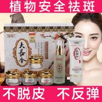 大长今霜大长今护肤品套装霜去斑七天补水日晚霜