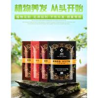 粉植物染发天然染发粉天然染发海那粉新疆养发粉指甲花粉遮盖白发