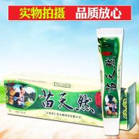 芙友苗天然本乳膏软膏成人宝宝皮肤外用护理舒缓乳膏新货