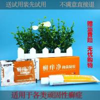 苗膏止痒咪康唑软膏康纳乐霜南京皮炎宁酊水外用