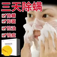 虫神器脸部 清洁 面部祛痘洗脸硫磺皂海盐皂马油面部去螨虫