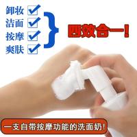 谷雨氨基酸洗面奶肌温和深层清洁控油泡沫卸妆带刷头男女