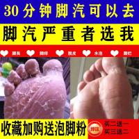 足光散除脚臭维达宁喷剂去死皮达克灵日本去水抗真菌 白色