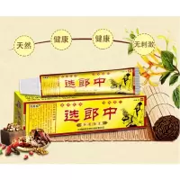 选郎中硫磺软膏乳囊疥疮瘡结节霜硫虱疥虫止痒灵一扫光痒